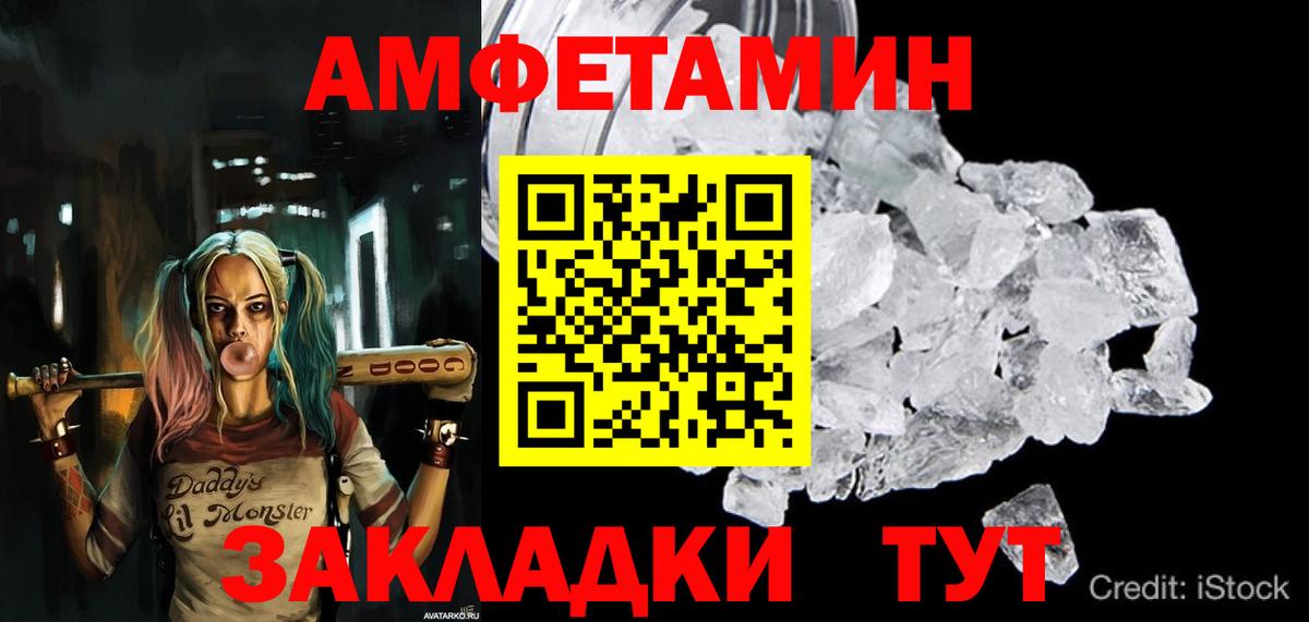 АМФЕТАМИН  Вход с VPN  Краснознаменск  Amphetamine 98% 