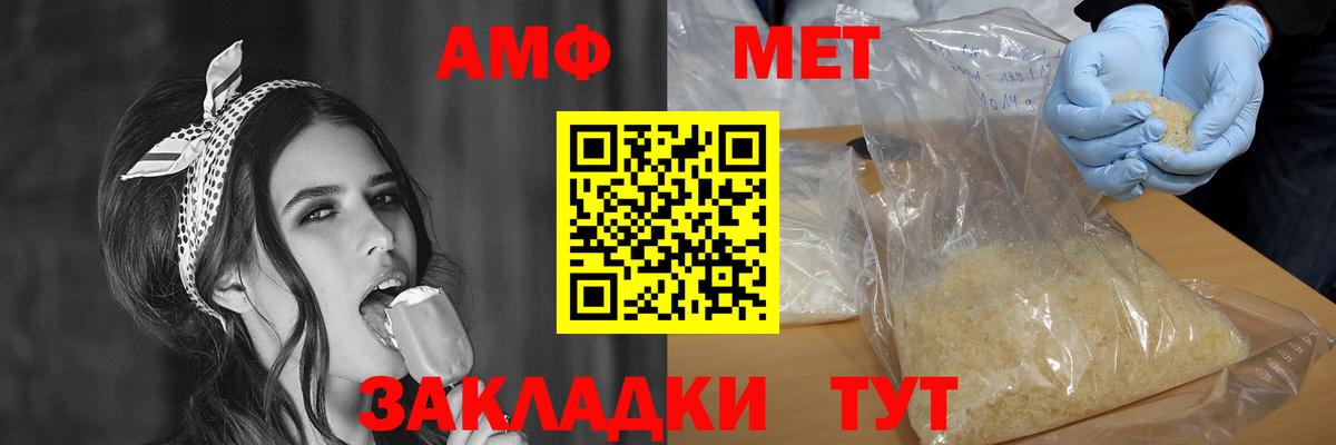 Amphetamine Розовый Краснознаменск
