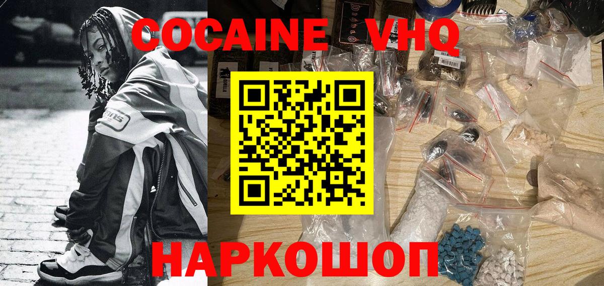 Cocaine  COCAIN 98%  КОКАИН 97%  Вход с VPN  Краснознаменск 