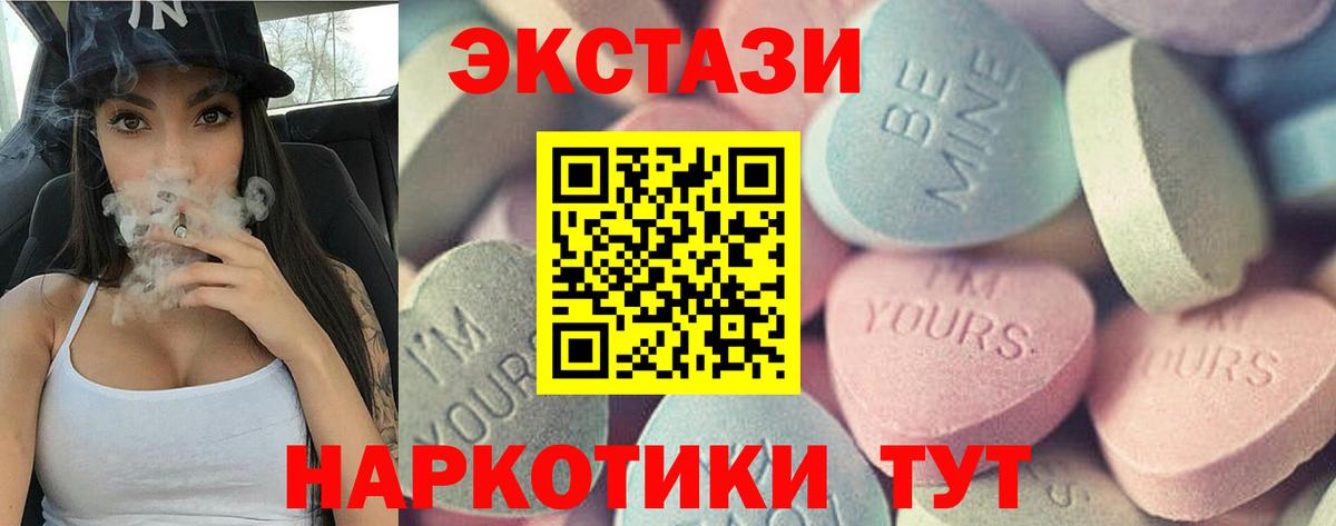 Ecstasy ешки  Экстази mix  mega зеркало  Экстази  Краснознаменск  Вход с VPN 