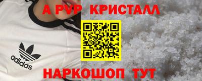 кристаллы Канаш