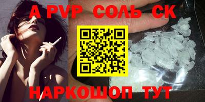 a pvp Камышлов