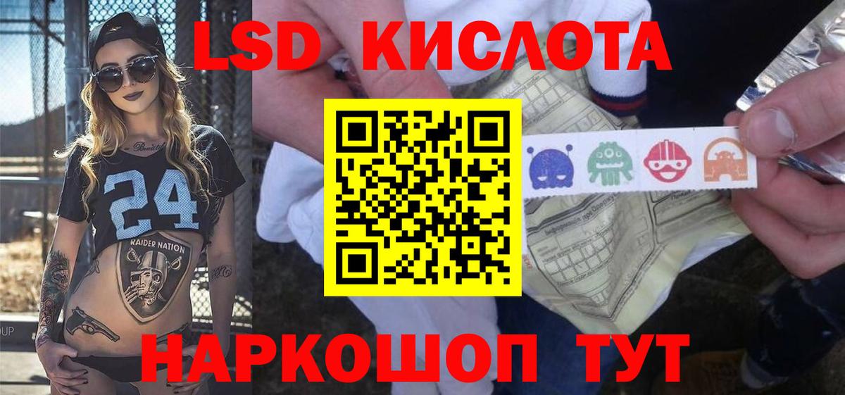 Краснознаменск  ЛСД экстази кислота  LSD-25 экстази кислота  Вход с VPN 