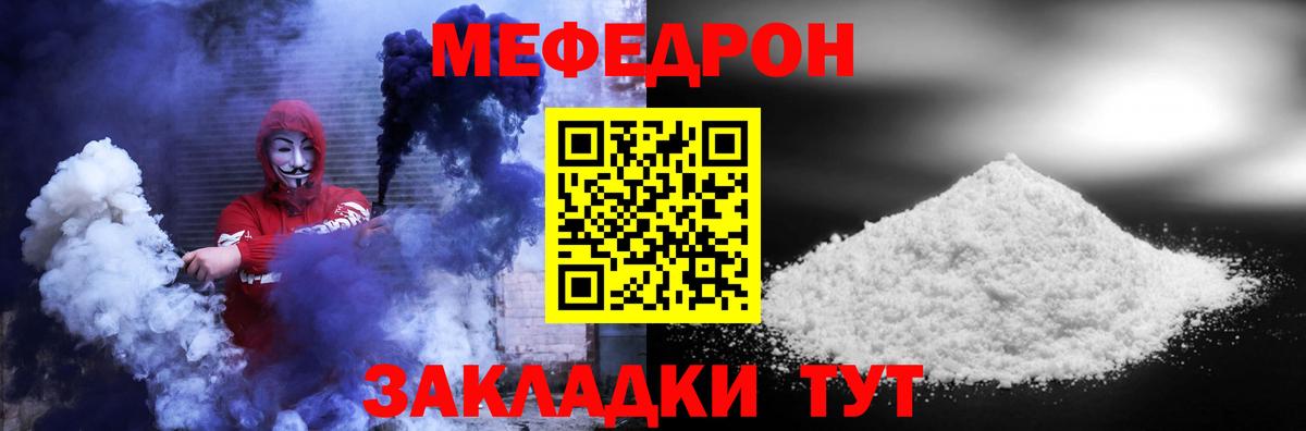 Краснознаменск  МЯУ-МЯУ  МЕФ mephedrone  Мефедрон  МЯУ-МЯУ мяу мяу  Вход с VPN 