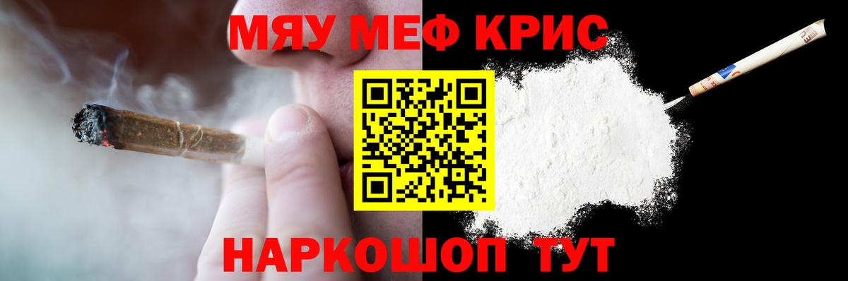 Гашиш  Марихуана  МЕТАМФЕТАМИН  Вход с VPN  Кодеин  Краснознаменск  Мефедрон  