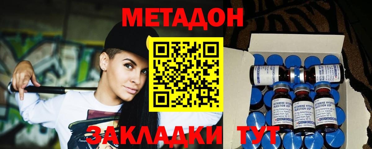 mega как войти  Вход с VPN  Краснознаменск  Метадон methadone 