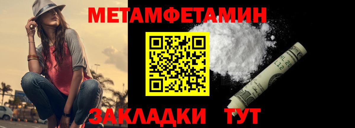 МЕТАМФЕТАМИН мет Краснознаменск