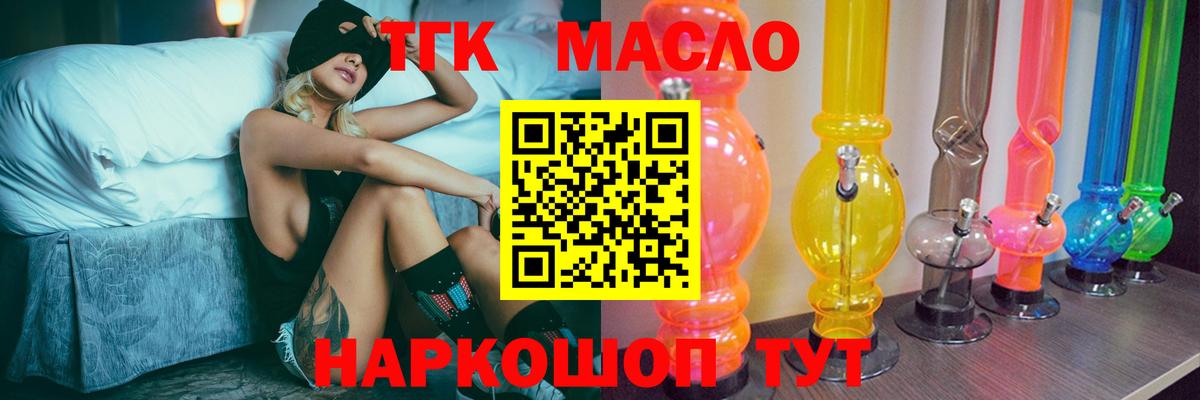 Дистиллят ТГК вейп Краснознаменск