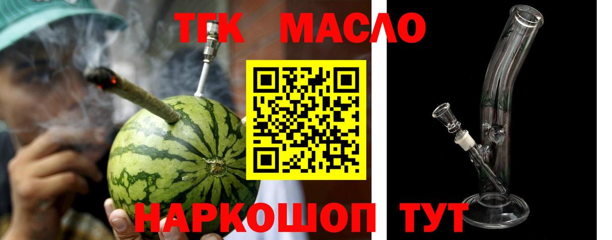 купить  сайты  Вход с VPN  Дистиллят ТГК жижа  Краснознаменск  Дистиллят ТГК вейп с тгк 