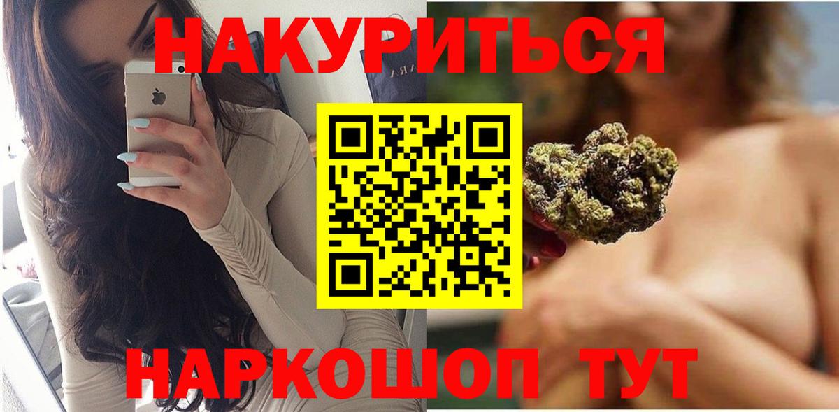 Каннабис Ganja  Марихуана планчик  Марихуана планчик  Краснознаменск  Вход с VPN 